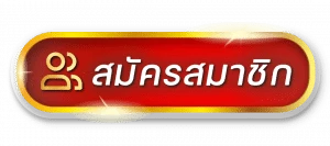 สมัคร-porsche99
